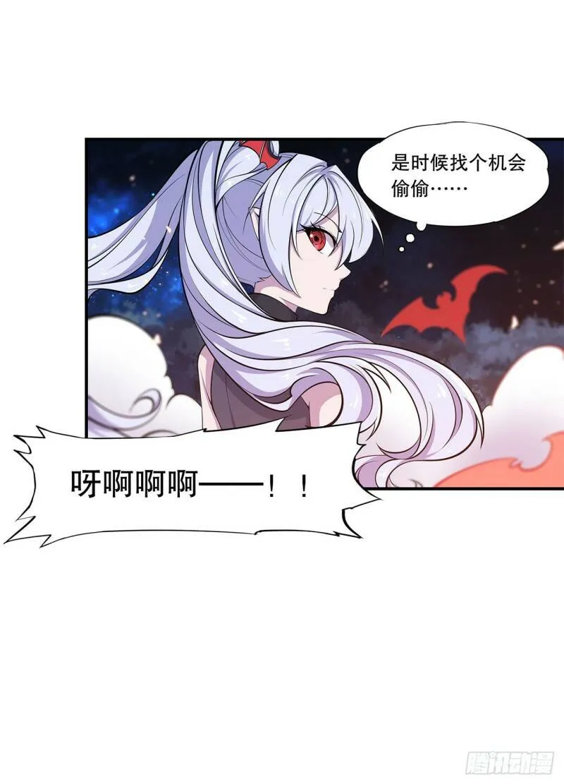 各显神通 第22页