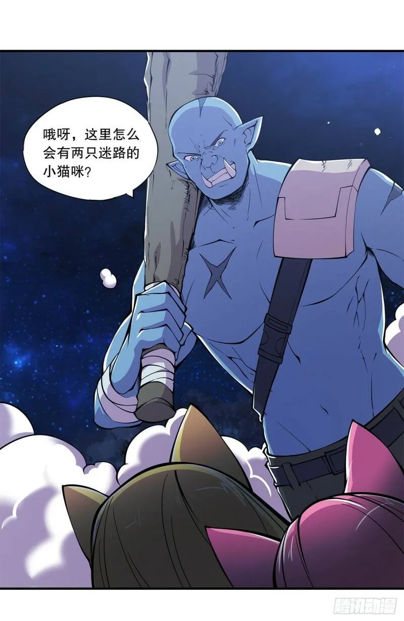 各显神通 第24页