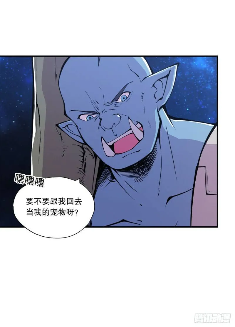 各显神通 第25页