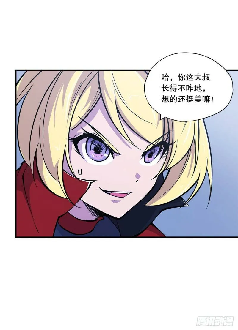 各显神通 第26页