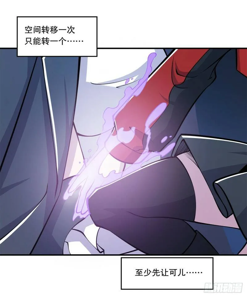 各显神通 第27页