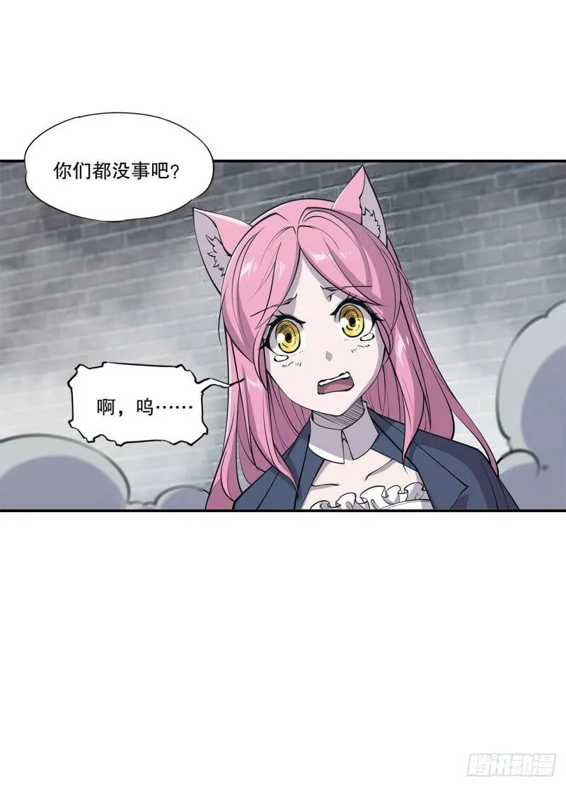 各显神通 第31页