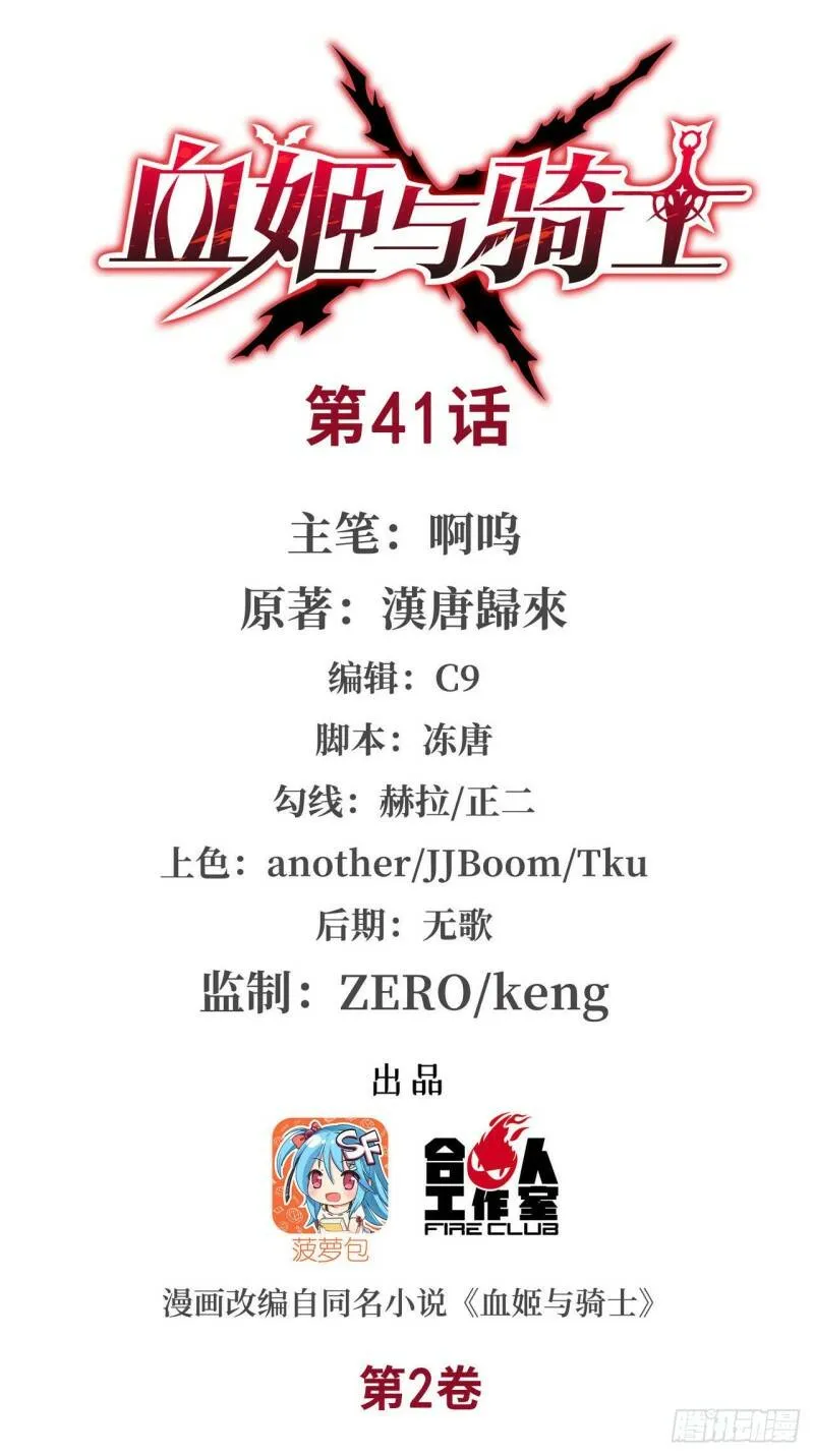 各显神通 第35页