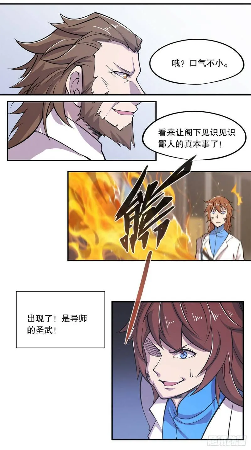 第05话 第3页
