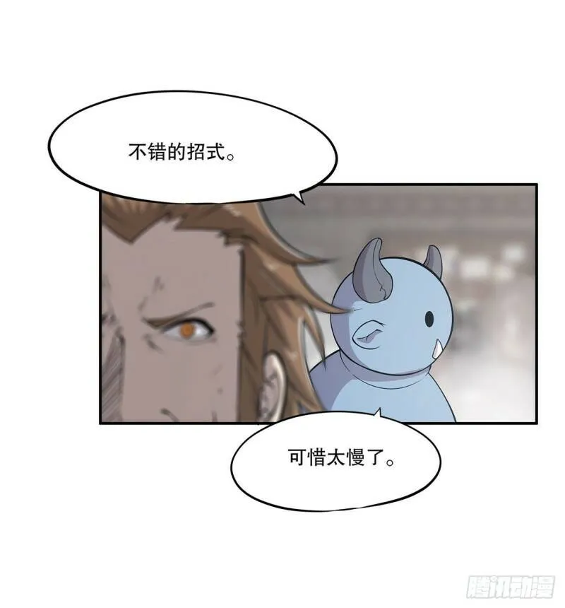 第05话 第13页