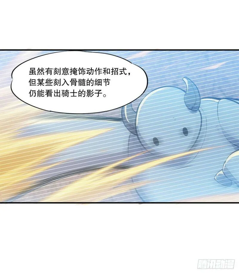 第09话 第3页