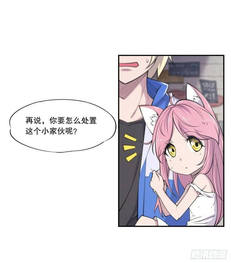 第09话 第8页