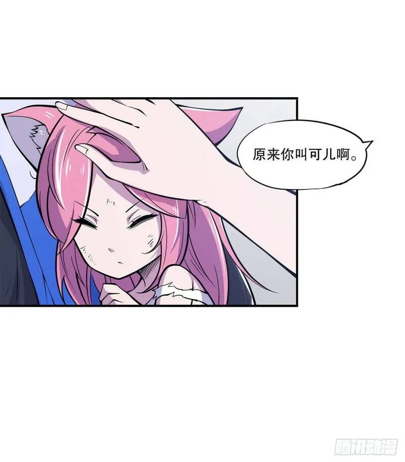 第09话 第11页