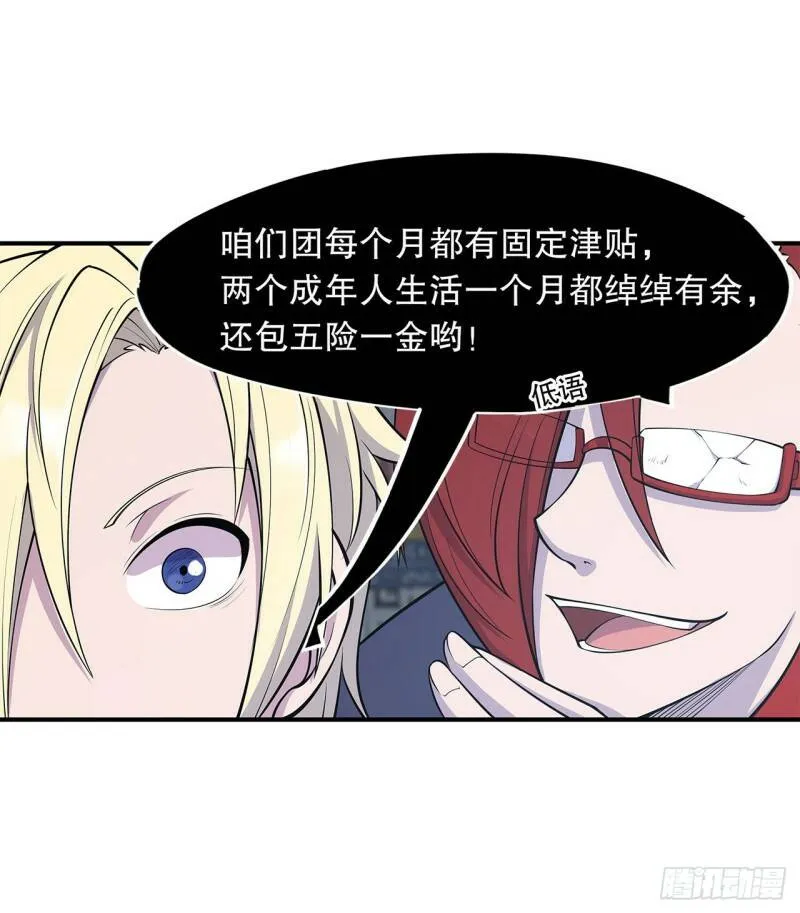 第09话 第18页