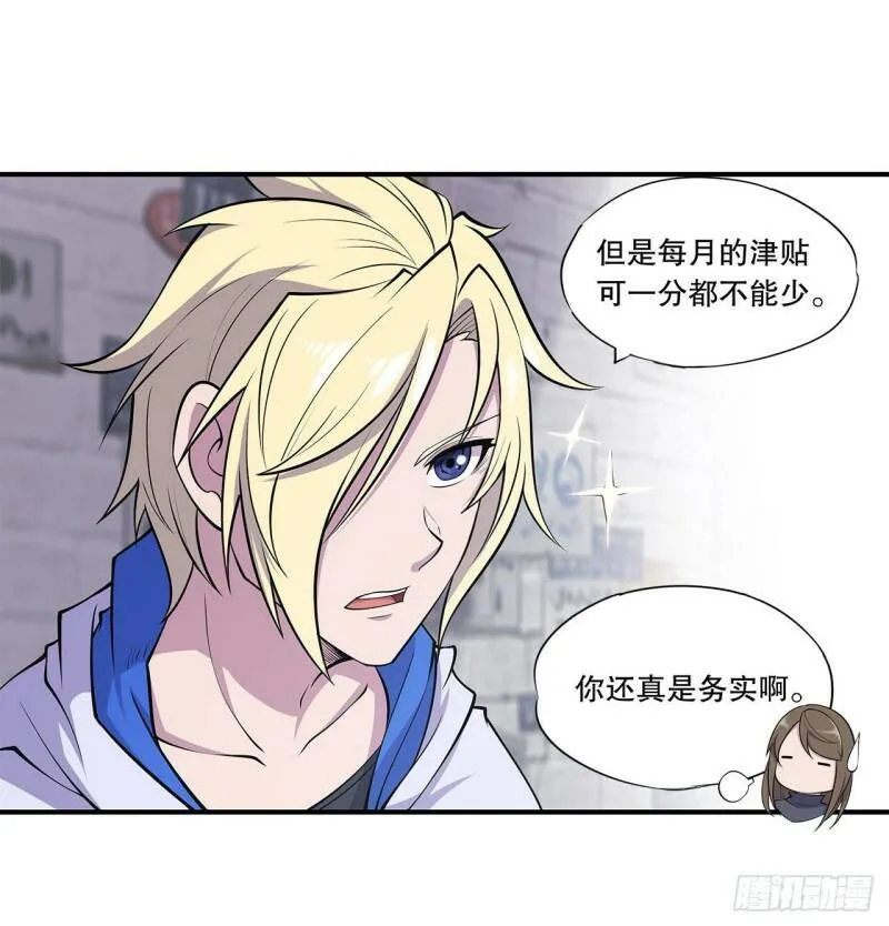 第09话 第20页