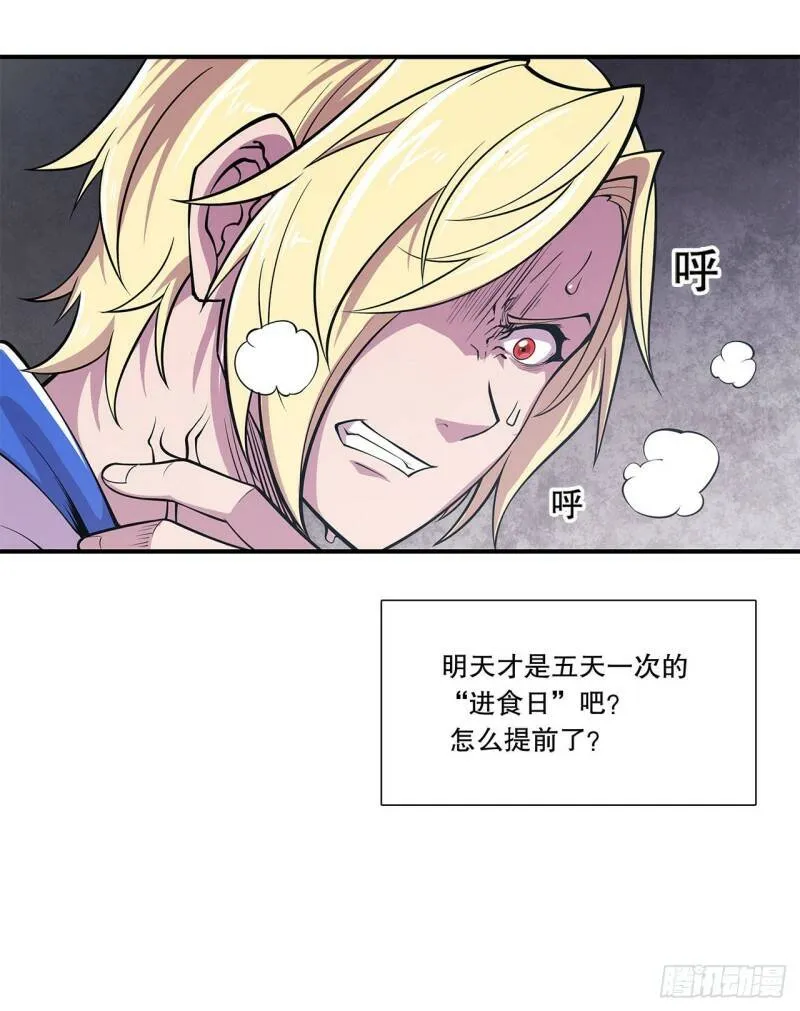 第09话 第31页