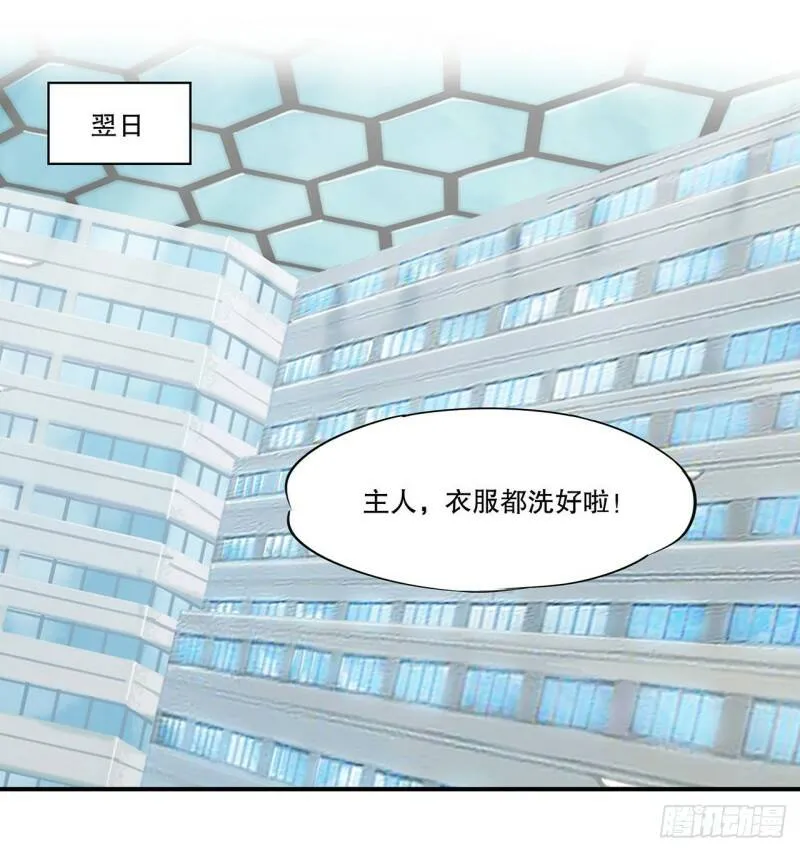 天辉骑士再现 第2页