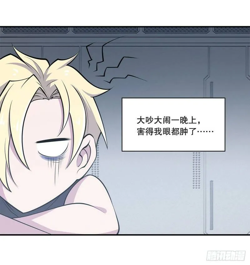 天辉骑士再现 第5页