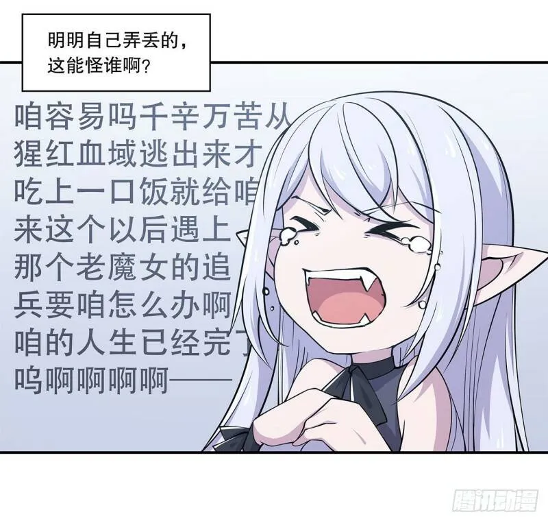 天辉骑士再现 第6页