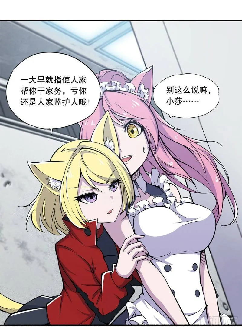 天辉骑士再现 第7页