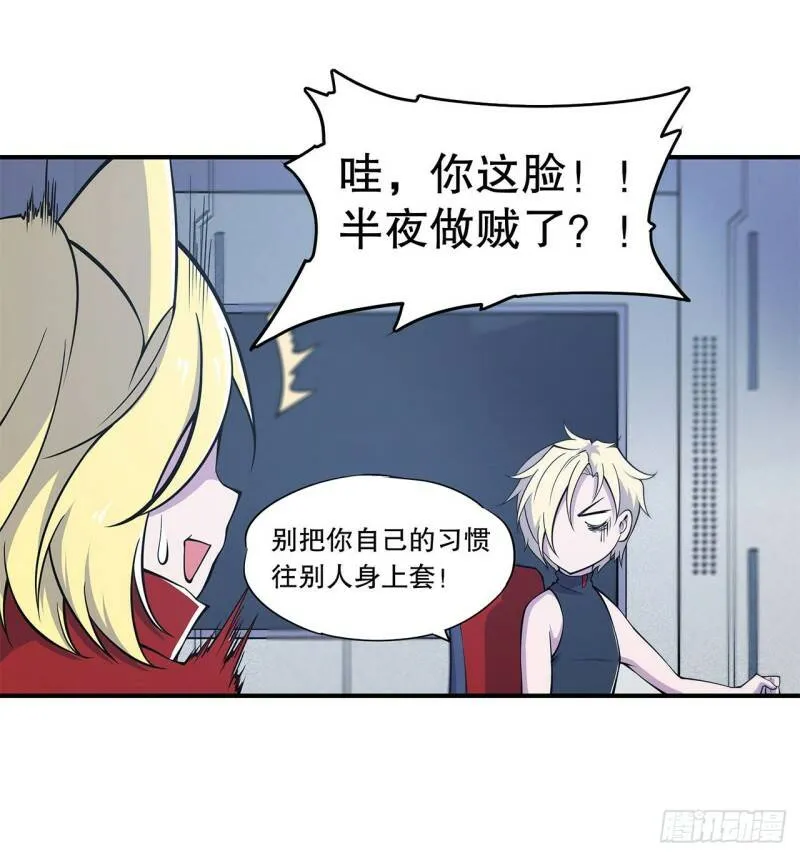 天辉骑士再现 第8页