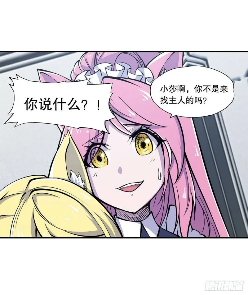 天辉骑士再现 第9页