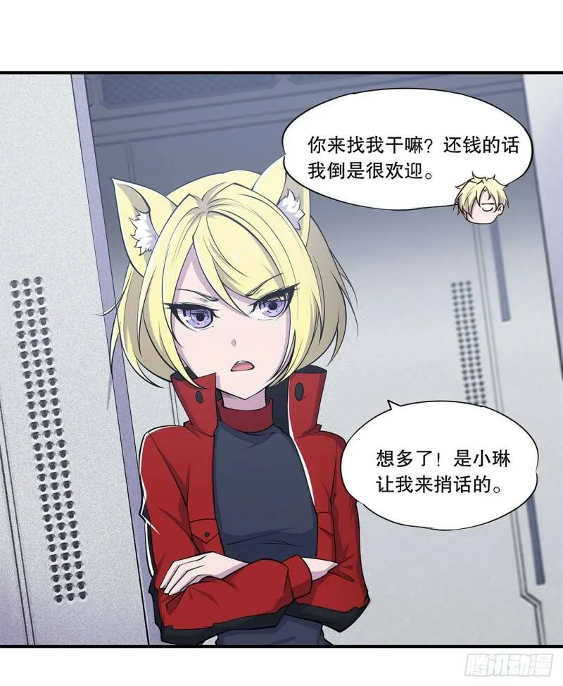 天辉骑士再现 第10页