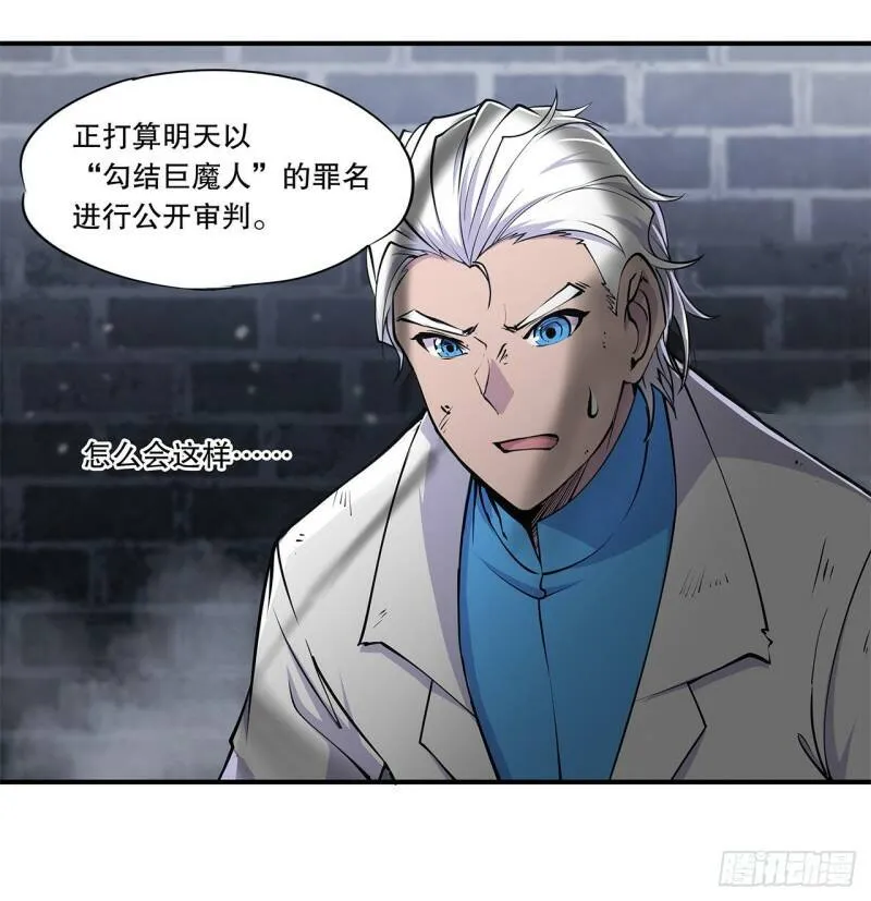 天辉骑士再现 第12页