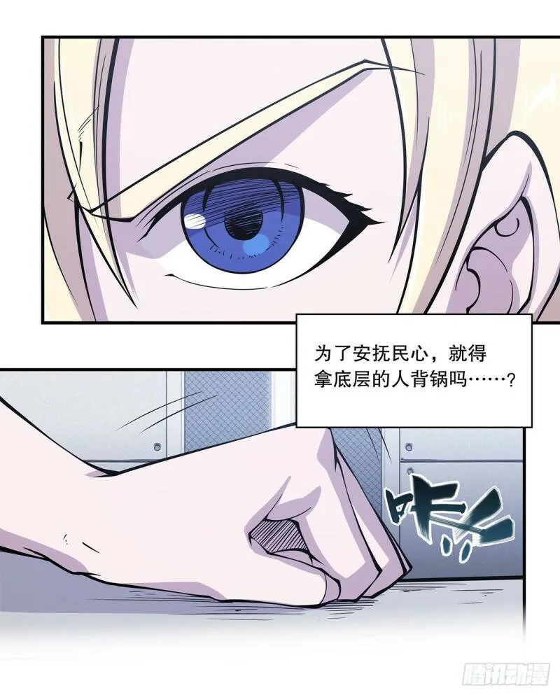 天辉骑士再现 第14页