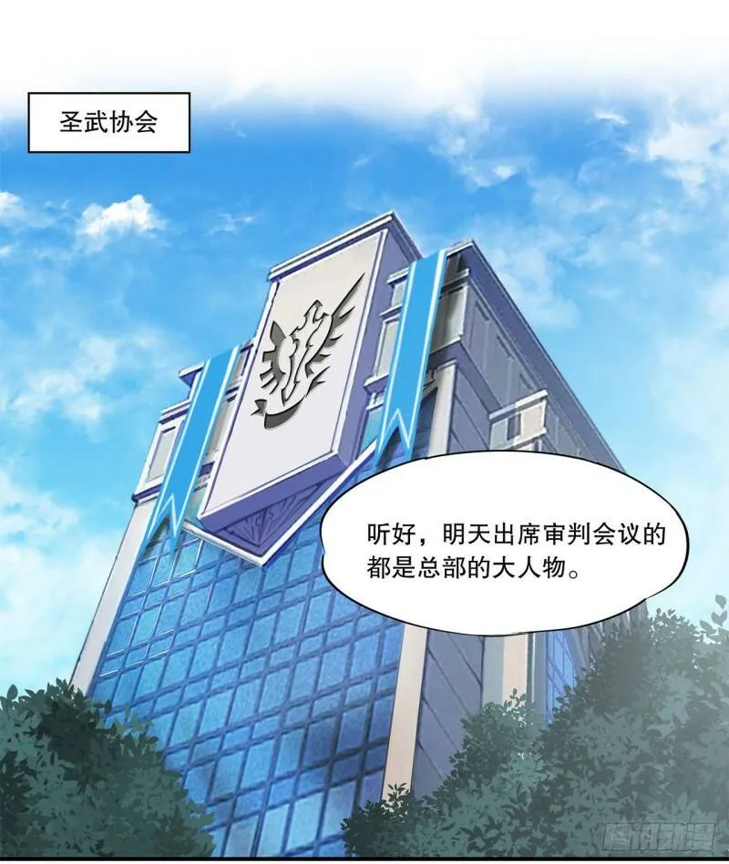 天辉骑士再现 第15页