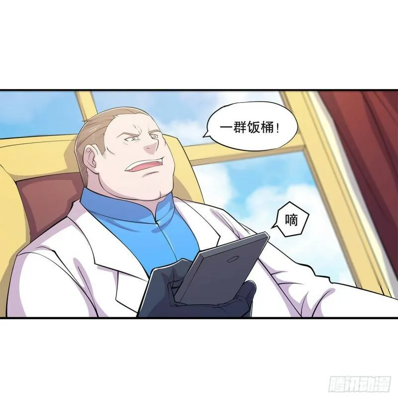天辉骑士再现 第17页