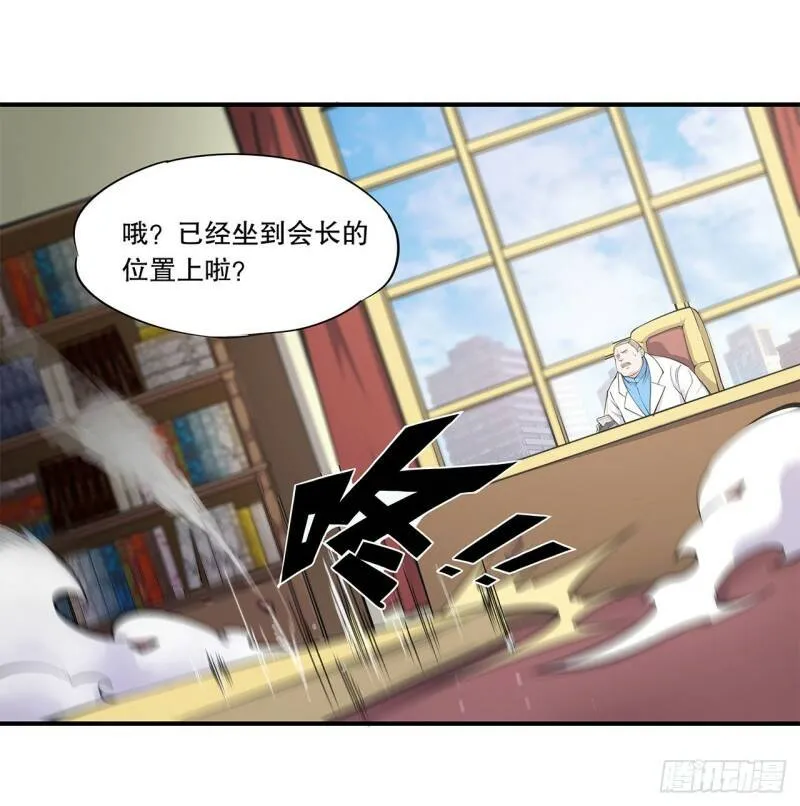 天辉骑士再现 第19页