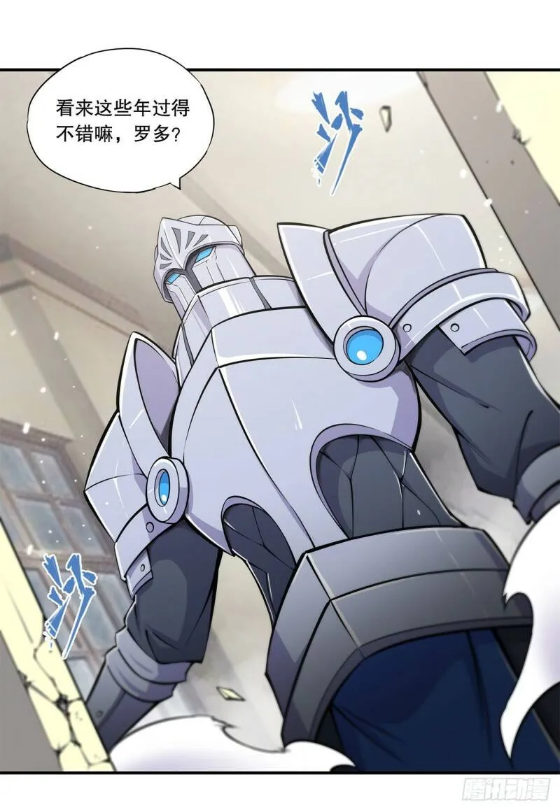 天辉骑士再现 第20页