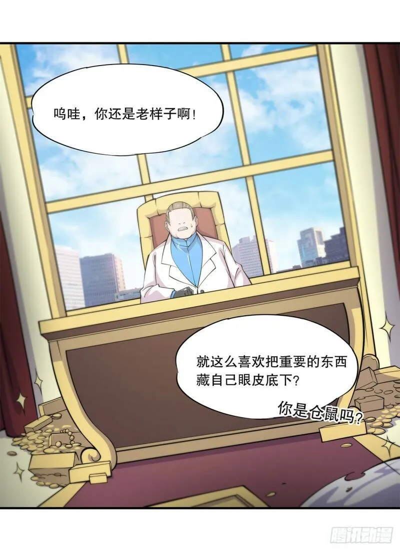 天辉骑士再现 第24页