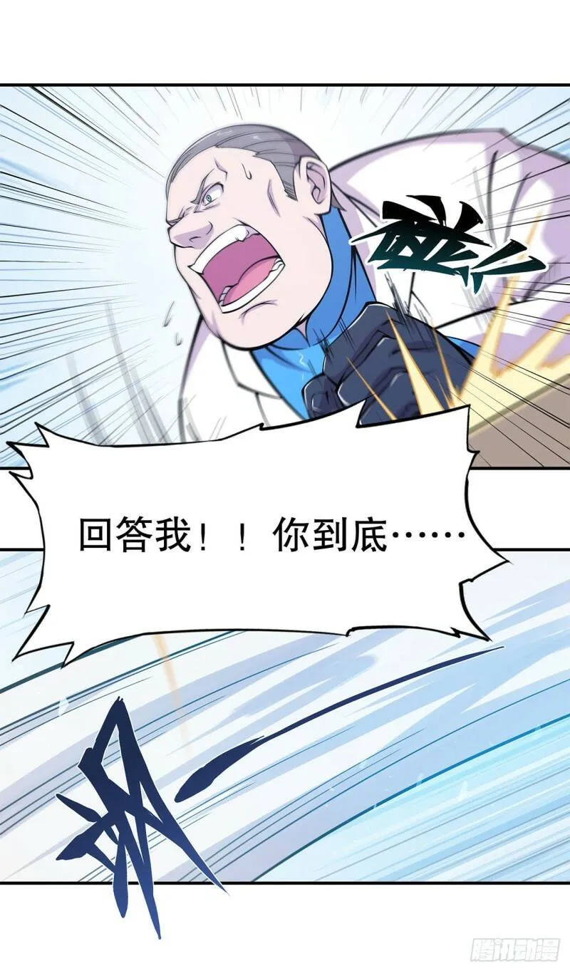 天辉骑士再现 第25页
