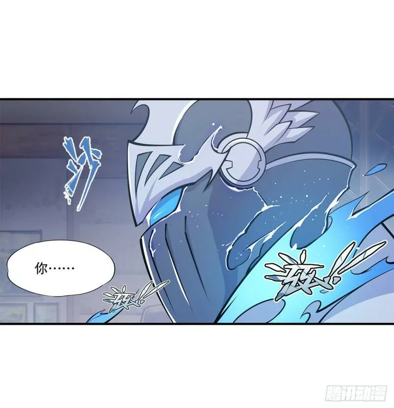 天辉骑士再现 第29页