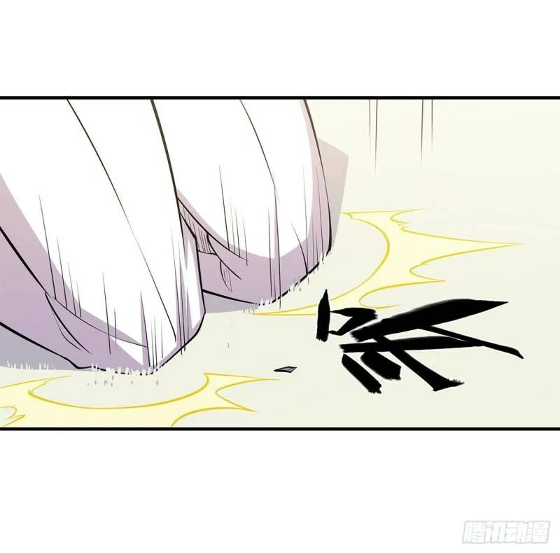 天辉骑士再现 第32页