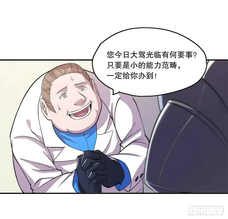 天辉骑士再现 第34页