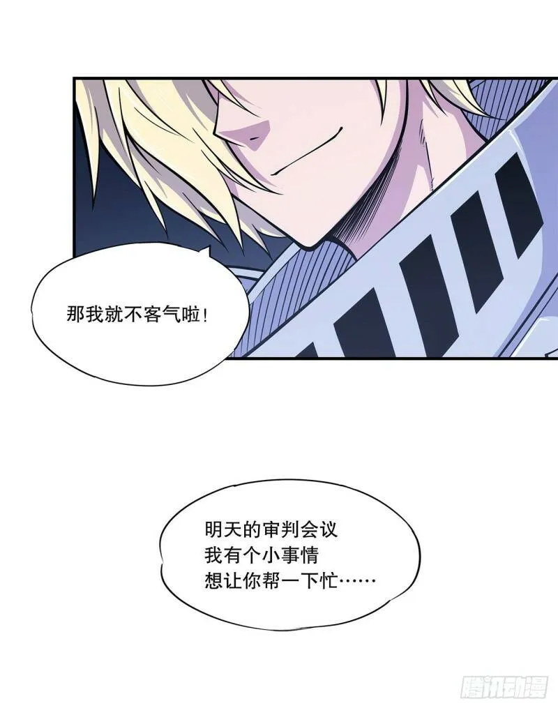 天辉骑士再现 第36页