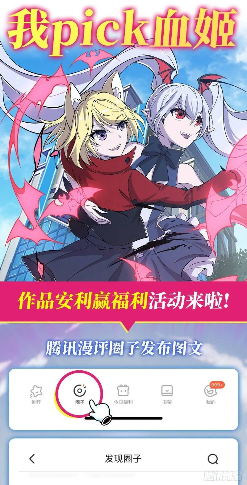 天辉骑士再现 第38页