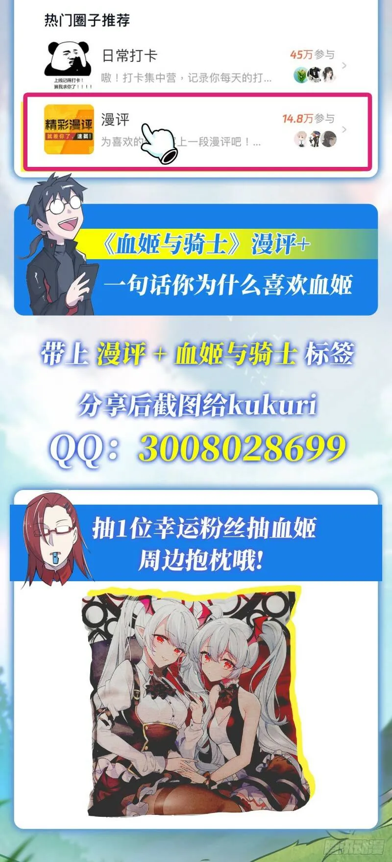 天辉骑士再现 第39页