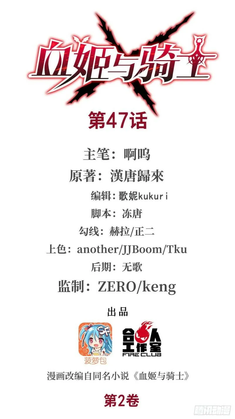 天辉骑士再现 第41页