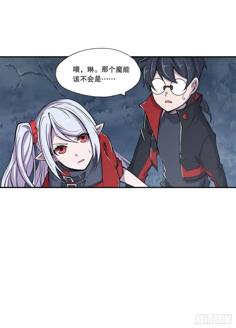 神秘武器？！ 第3页