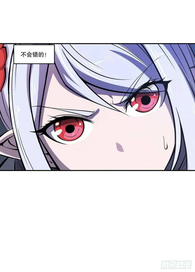 神秘武器？！ 第4页