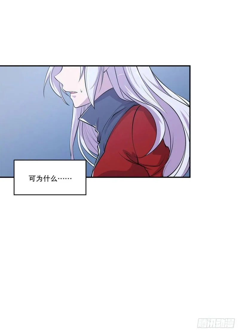 神秘武器？！ 第6页