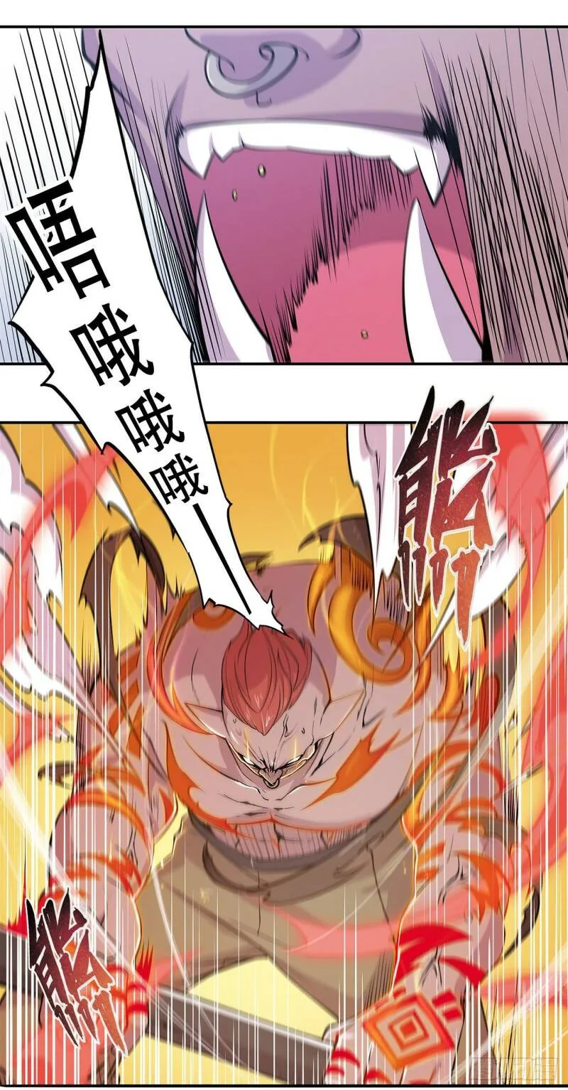 神秘武器？！ 第7页
