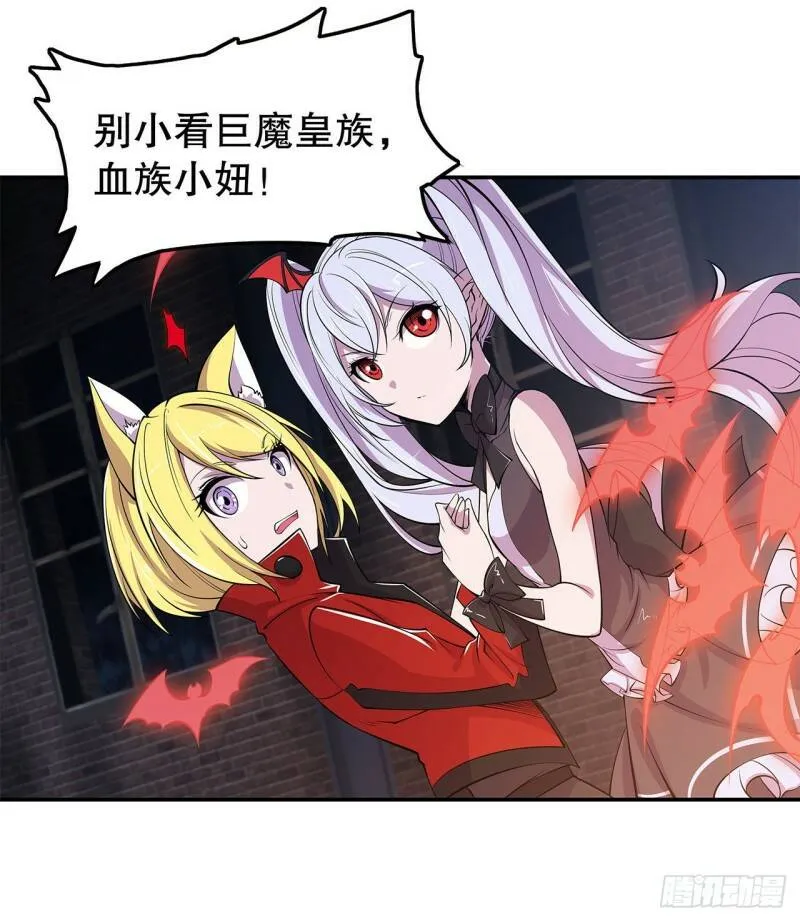 神秘武器？！ 第8页