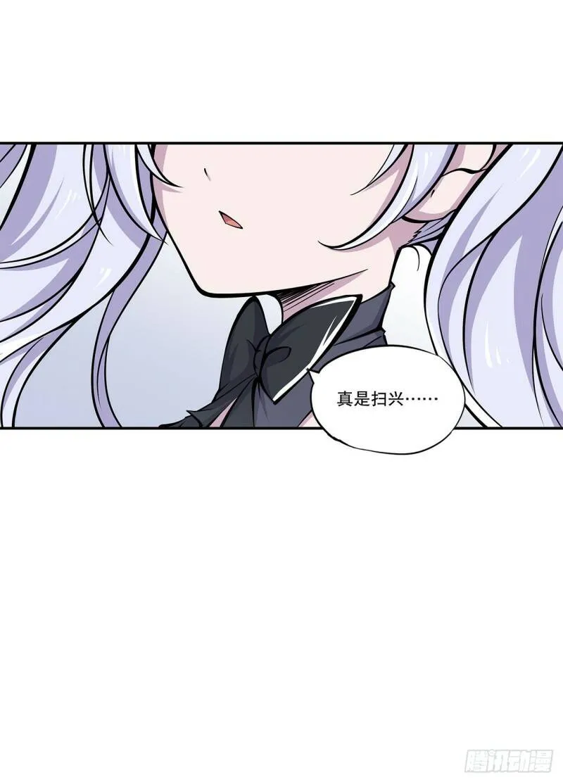 神秘武器？！ 第10页
