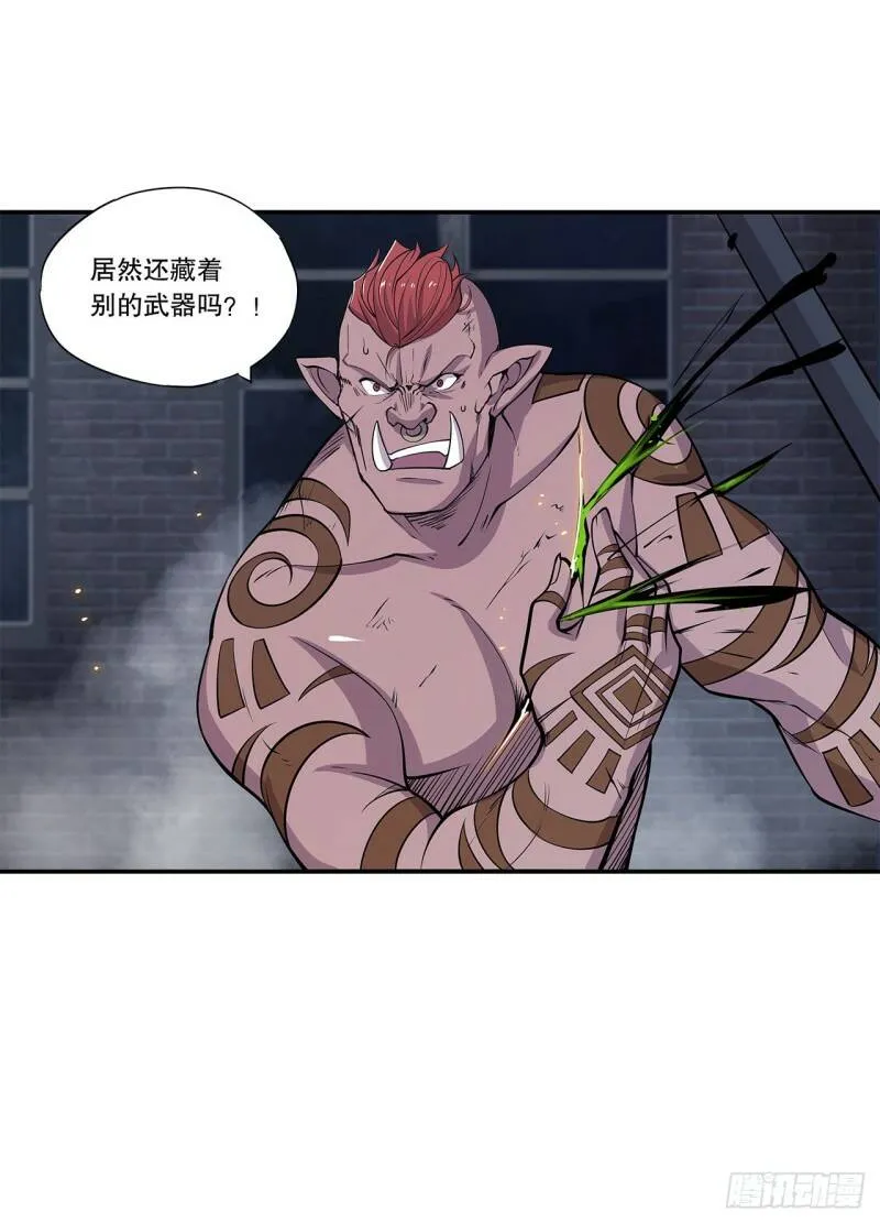 神秘武器？！ 第13页