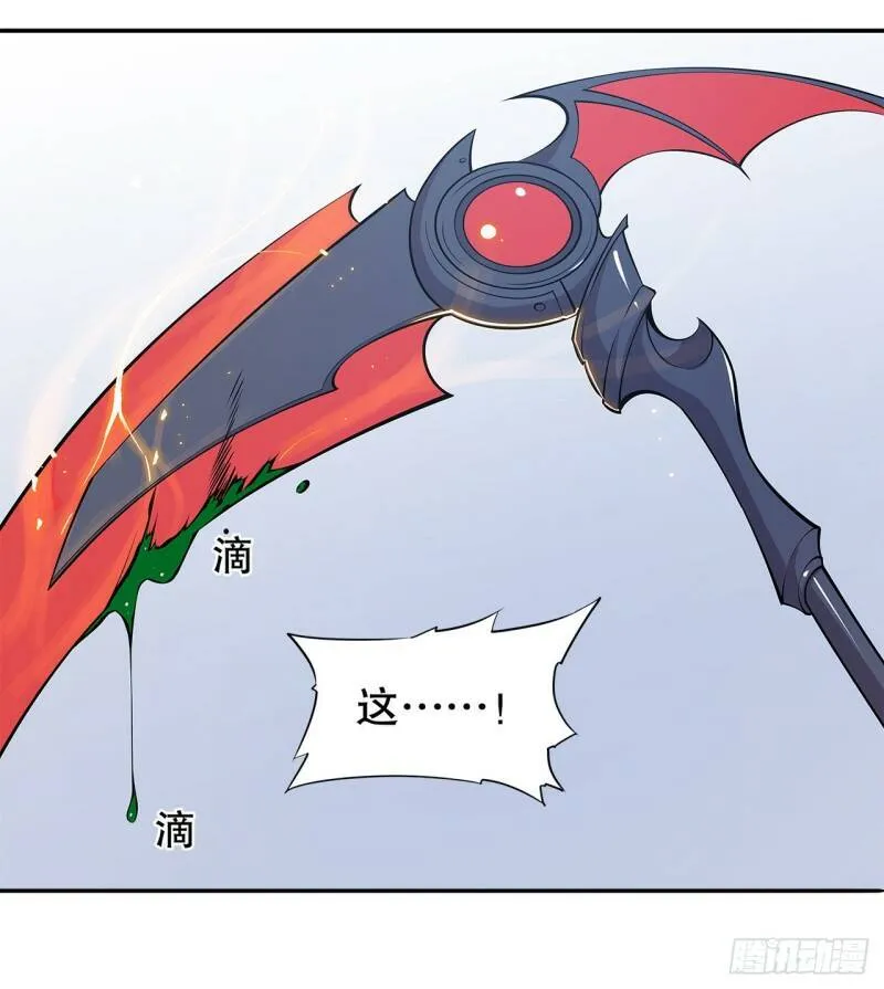 神秘武器？！ 第15页