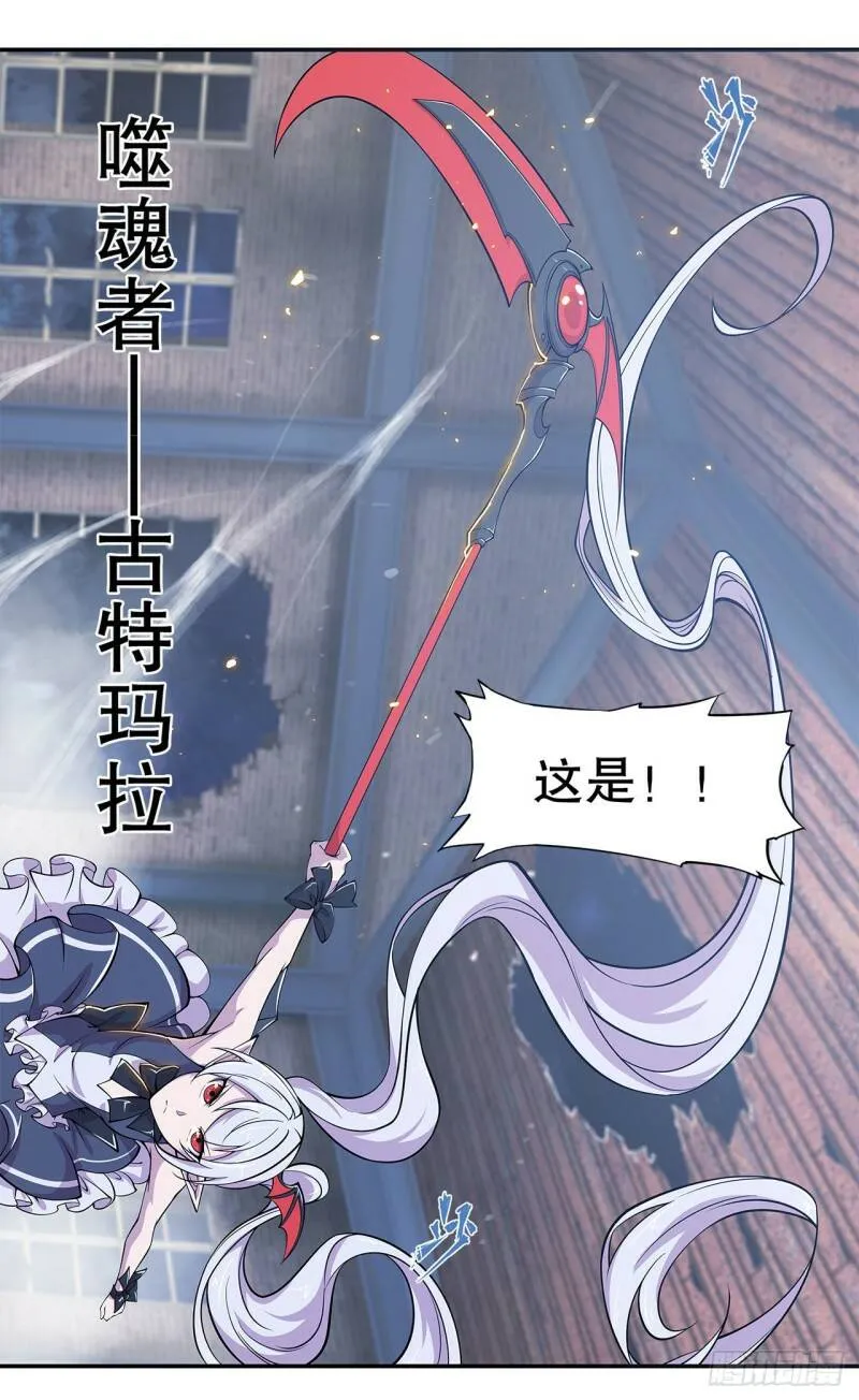 神秘武器？！ 第16页