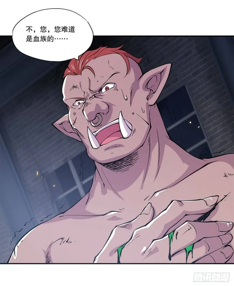 神秘武器？！ 第18页