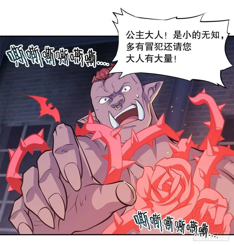 神秘武器？！ 第20页