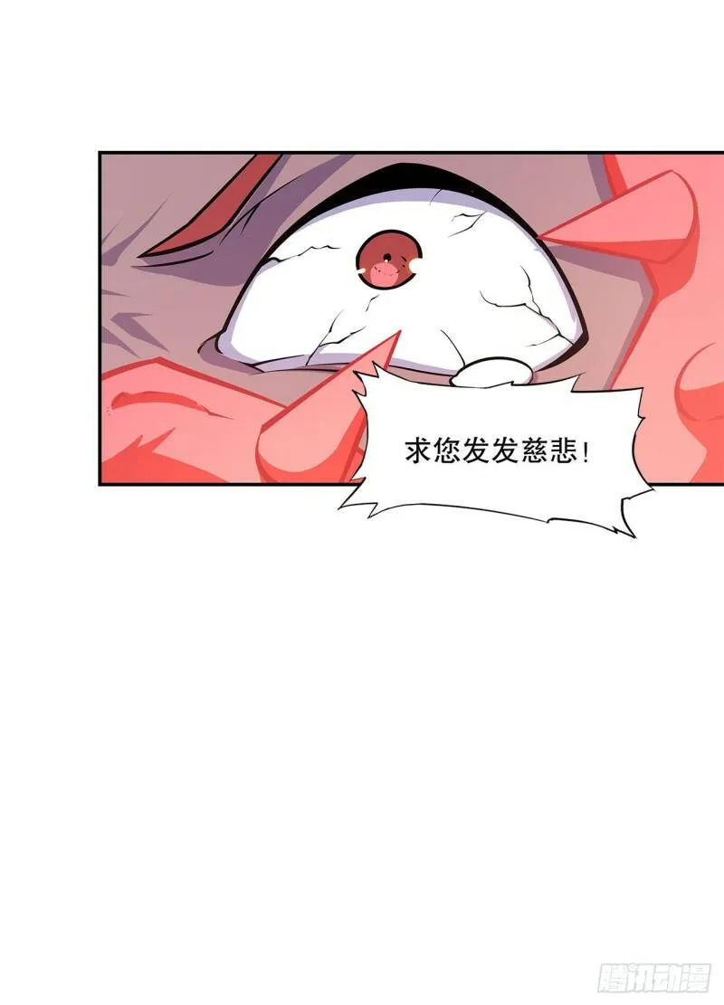 神秘武器？！ 第21页