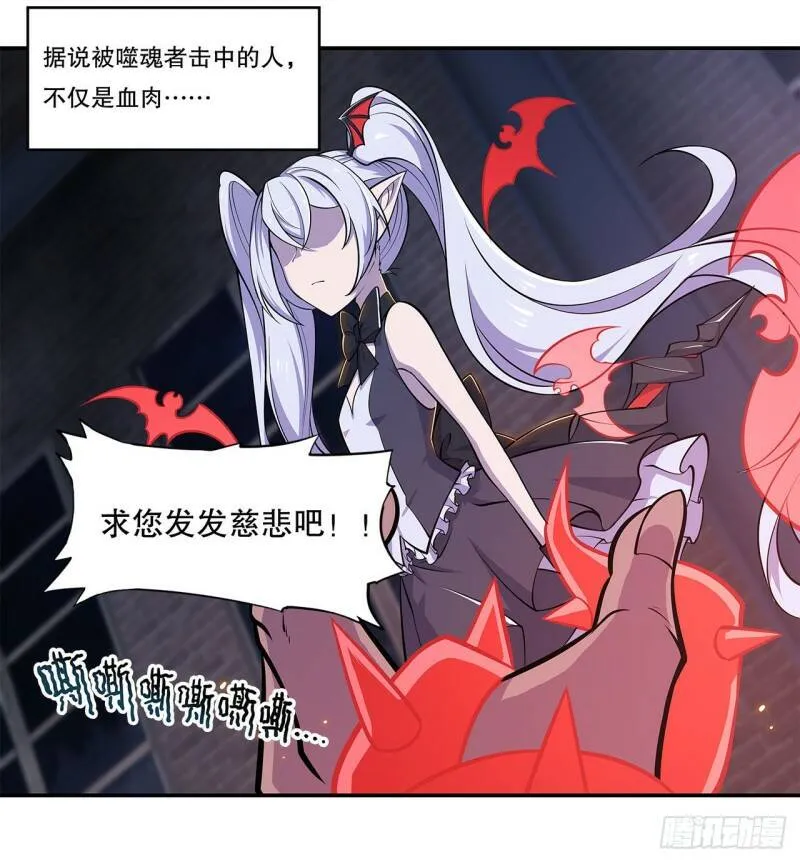 神秘武器？！ 第22页